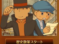 【スマートモビリティアジア13】“レイトン教授”と福岡市に学ぶ、観光コンテンツの見せ方 画像