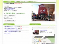レンタル819キズキ、大阪に新店舗オープン…10月19日 画像