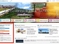 小田急の運行情報、4言語に対応へ…10月15日から 画像
