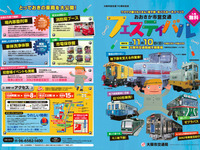大阪市交通局、緑木検車場で「市営交通フェスティバル」11月開催…3062号が復活走行 画像