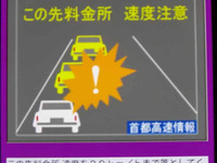 【ITS世界会議13】ショーケース「GSモバイル通信とITSスポットの協調サービス」に試乗 画像