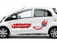 三菱自動車、城南信用金庫とEV実証モニターを開始…金融機関との連携は初 画像