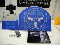 【ITpro EXPO13】スマホを利用した運転診断アプリ…データ・テック 画像