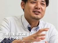 【インタビュー】PHEV前提がアウトランダー“メタルコクーン”の造形…三菱自動車 デザイン本部 松岡亮介氏 画像