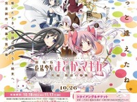 「魔法少女まどか☆マギカ」東急電鉄×西武鉄道でモバイルラリー、まどか 限定ボイスをゲット 画像