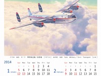 富士重、世界の名機カレンダー2014年版を制作 画像