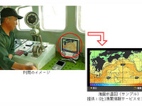 モバイル放送、漁業者向けデータ情報サービスを開始 画像