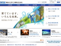 積水化学とPR1MA、廉価住宅建設で協力へ…マレーシア 画像