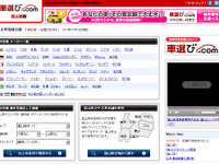 車選び.com、新エリアサイトとして富山県版をリリース 画像