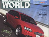ワゴンと言えば…ボルボ! 画像