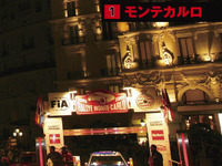 DVDを買うとラリージャパンを観戦できるかも 画像