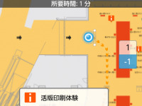 マピオン、屋内測位サービスのテスト提供を開始 画像