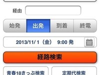 あの“ススキノの探偵”が「乗換案内」をジャック 画像