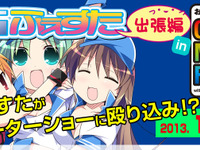 【東京モーターショー13】痛車が大挙登場…「痛Gふぇすた出張編 in お台場モーターフェス」開催 画像