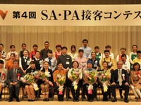中日本エクシス、SA・PA接客コンテストを開催 画像