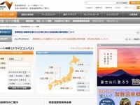 NEXCO中日本、道路交通安全マネジメントシステム ISO39001の認証取得…道路管理者としては世界初 画像