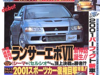 ランエボ公式情報、早くも満載(ウチほどじゃないけど) 画像