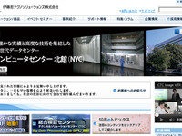 CTC、デンソーの基幹系海外DRシステムを受注 画像