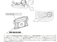 【リコール】フィットHV…DCTの変速プログラム不具合、発進不能のおそれ 画像
