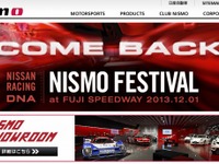ニスモ フェスティバル 2013、参加ドライバー発表 画像
