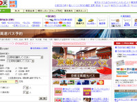 楽天トラベル、高速バス基幹システム提供会社と連携…取扱路線を拡大 画像