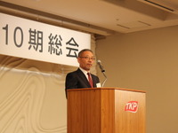 NAPAC、第10期総会を開催…田中会長「前期に引き続き振興はかる」 画像