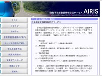 国土交通省、自動車関連情報提供サービスを土日祝日も提供へ…11月9日 画像