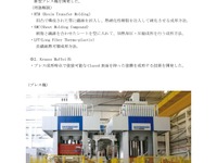 GSIクレオス　ドイツの複合材プレス成形設備の輸入販売を本格化 画像