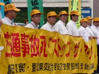 豊田市、「交通死亡事故多発非常事態宣言」を発令…10月25日 画像