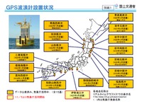国交省、伊勢湾口沖に設置したGPS波浪計の運用を開始、津波観測地点に追加 画像