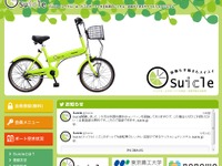 JR東日本、中央線でICカードの都市型レンタサイクル開始…連立事業の高架下スペース活用 画像