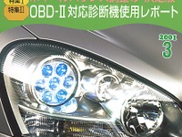 アナタのクルマ、実はホイールがバランスは取れてない?! 画像
