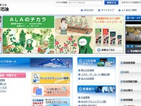 コスモ石油の中間決算…千葉製油所再稼働などで黒字転換 画像