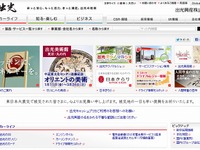出光興産の中間決算…営業利益84％増の514億円 画像