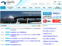 高速道路レストランでも不適切なメニュー表示…NEXCO西日本が謝罪 画像