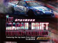 チームトーヨータイヤドリフト、マカオで開催される屋内ドリフトショーに出演…11月15日～17日 画像