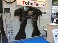 【先端材料技術展13】スーパースポーツマシンの面影がチラホラ 画像