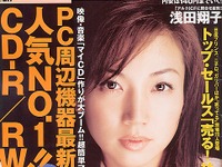 トップセールスの秘訣「夕方から明け方まで粘りました」だと!? 画像