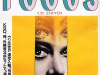 月給350万円なら、普通は何も文句を言わないと思うんだけど? 画像