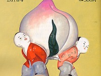 オークション車に注意!? この表現は大げさすぎる? 画像