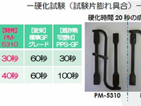 住友ベークライト、自動車機構部品用フェノール樹脂成形材料を開発 画像