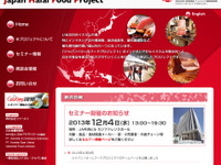ジャパン・ハラール・フードプロジェクト始動、日本食ビジネスのインドネシア進出をサポート 画像