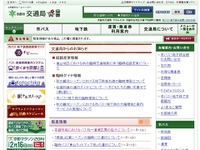 京都市交通局、市バスの均一運賃区間を嵯峨・嵐山地域にも拡大…2014年3月から 画像