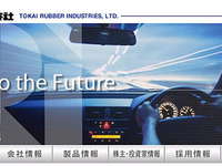東海ゴム、障がい者の雇用促進を目的とした子会社を設立 画像