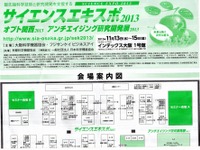 【サイエンスエキスポ2013】ITS活用事例としての「にしてつバスナビ」のシステムとは 画像