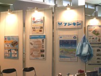 【エコ整備フェア13】フジキン、水素ガス用バルブ機器を展示「2014年はFCV元年に」 画像