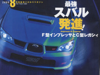 世界の価値観を変える、妥協を知らない日本車のスゴサ 画像