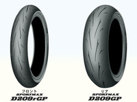 ダンロップ、二輪車のプロダクションレース対応のタイヤを発売 画像