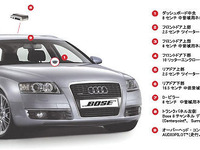 【アウディ A6 アバント 新型発表】BOSEの専用サウンドシステム 画像