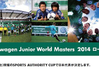 VWジャパン、ローマで開催する少年サッカー世界大会に日本代表を招待 画像